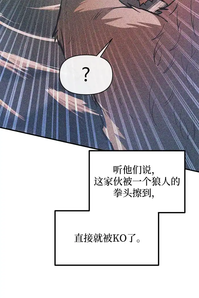 成为塔防游戏里的暴君 第160话 第26页