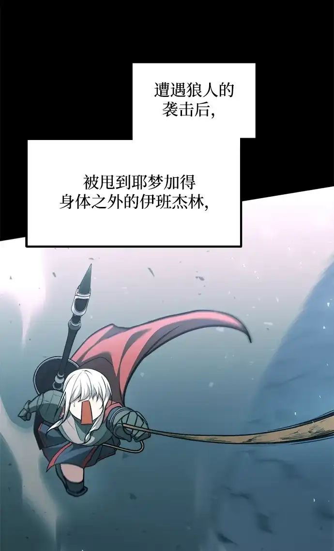 成为塔防游戏里的暴君 第160话 第57页