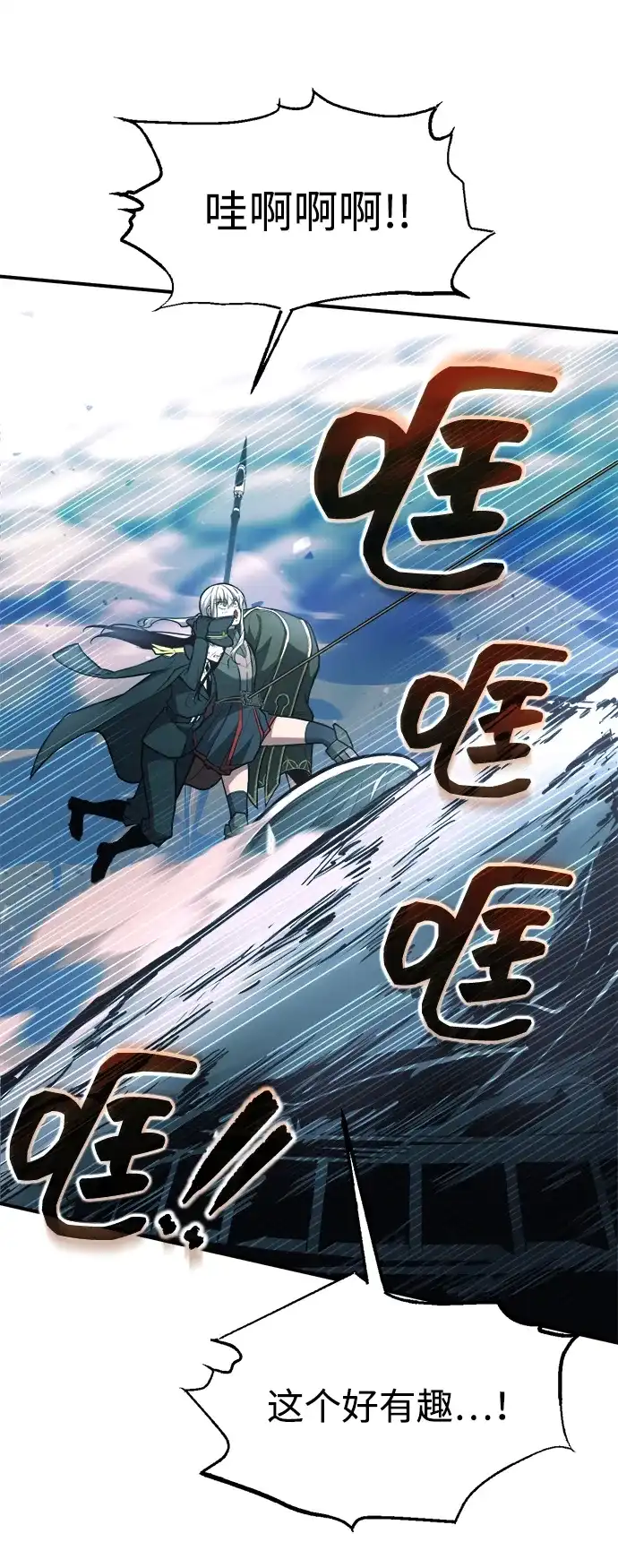 成为塔防游戏里的暴君 第160话 第72页