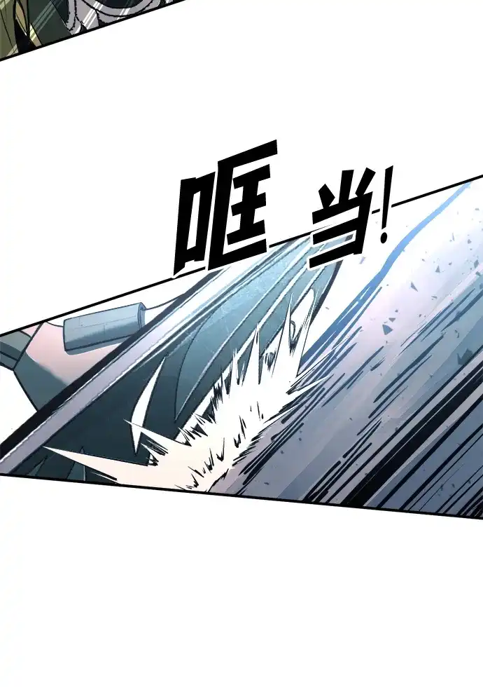 成为塔防游戏里的暴君 第160话 第71页