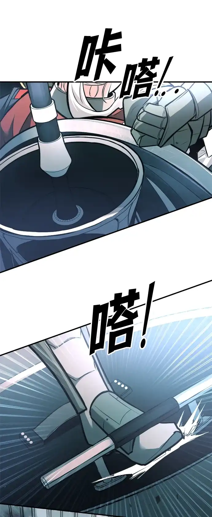 成为塔防游戏里的暴君 第160话 第49页