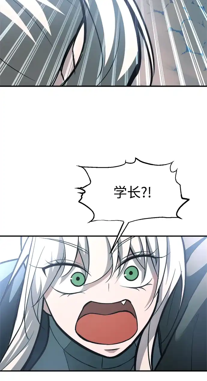 成为塔防游戏里的暴君 第160话 第67页