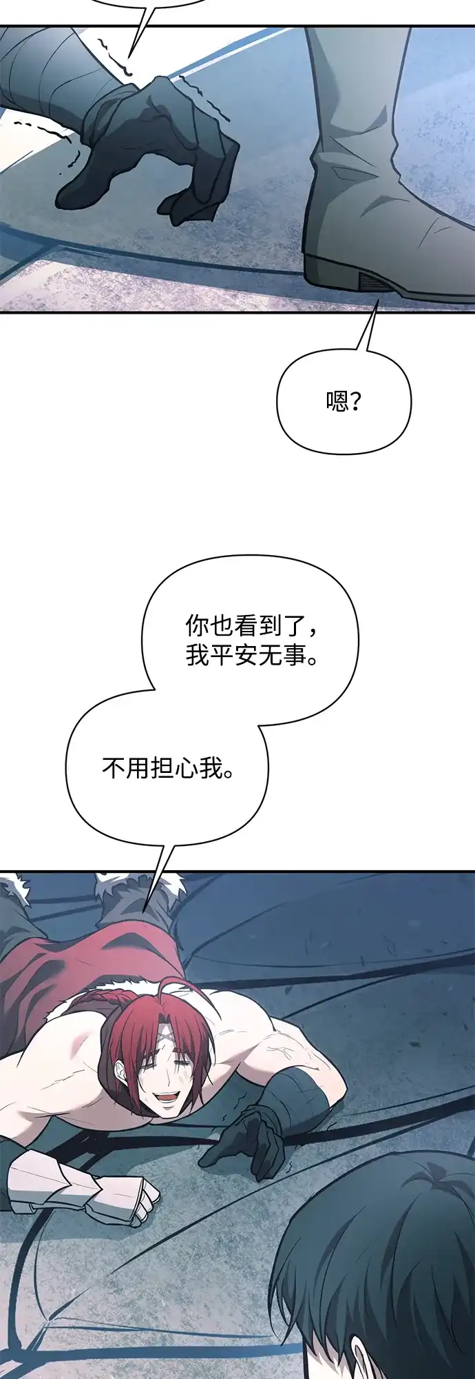 成为塔防游戏里的暴君 第160话 第22页
