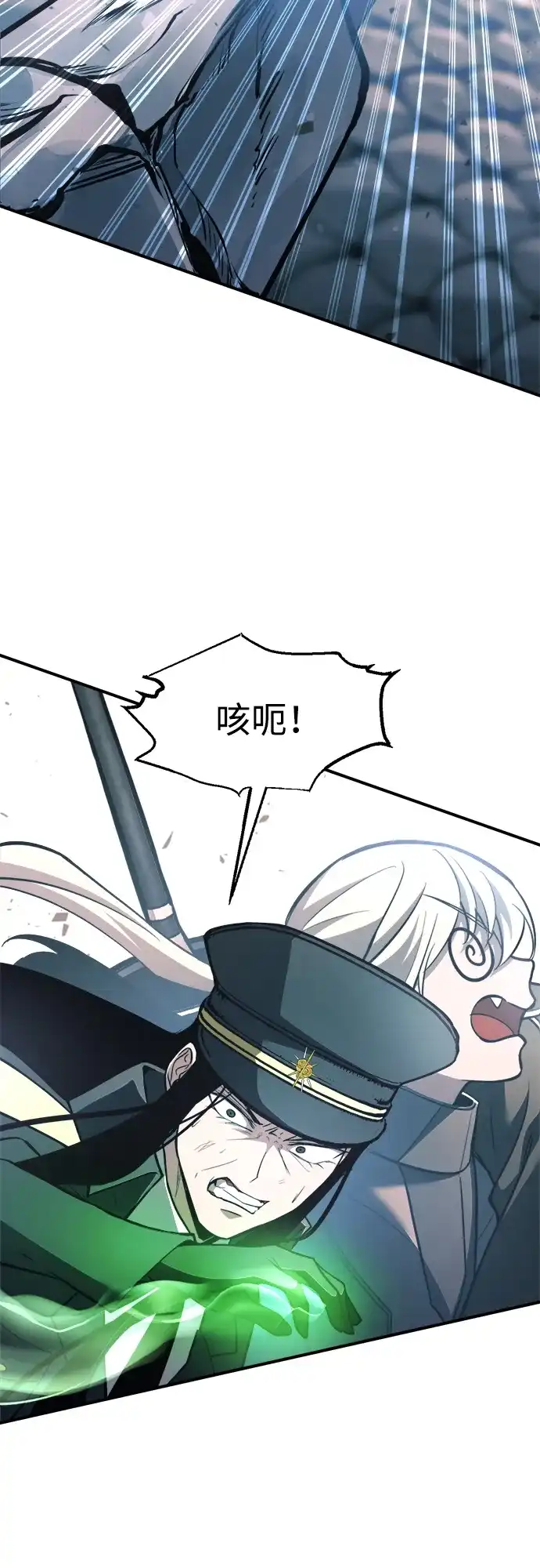 成为塔防游戏里的暴君 第160话 第74页