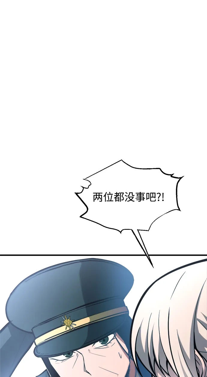 成为塔防游戏里的暴君 第160话 第52页