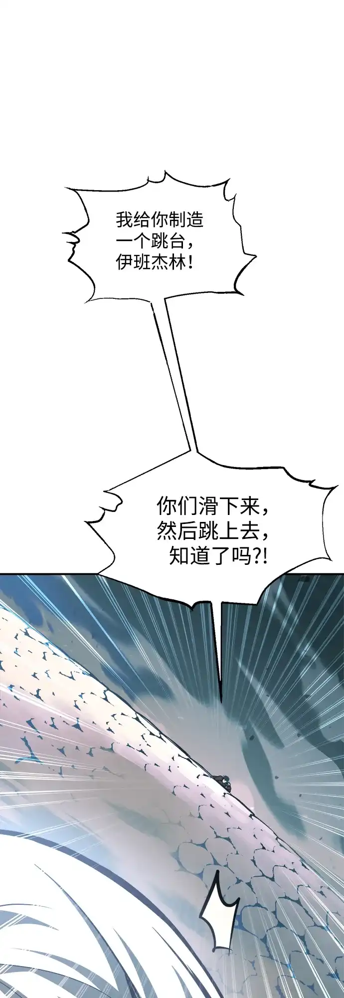 成为塔防游戏里的暴君 第160话 第66页