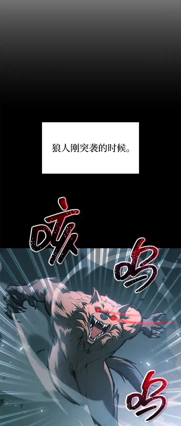 成为塔防游戏里的暴君 第160话 第54页