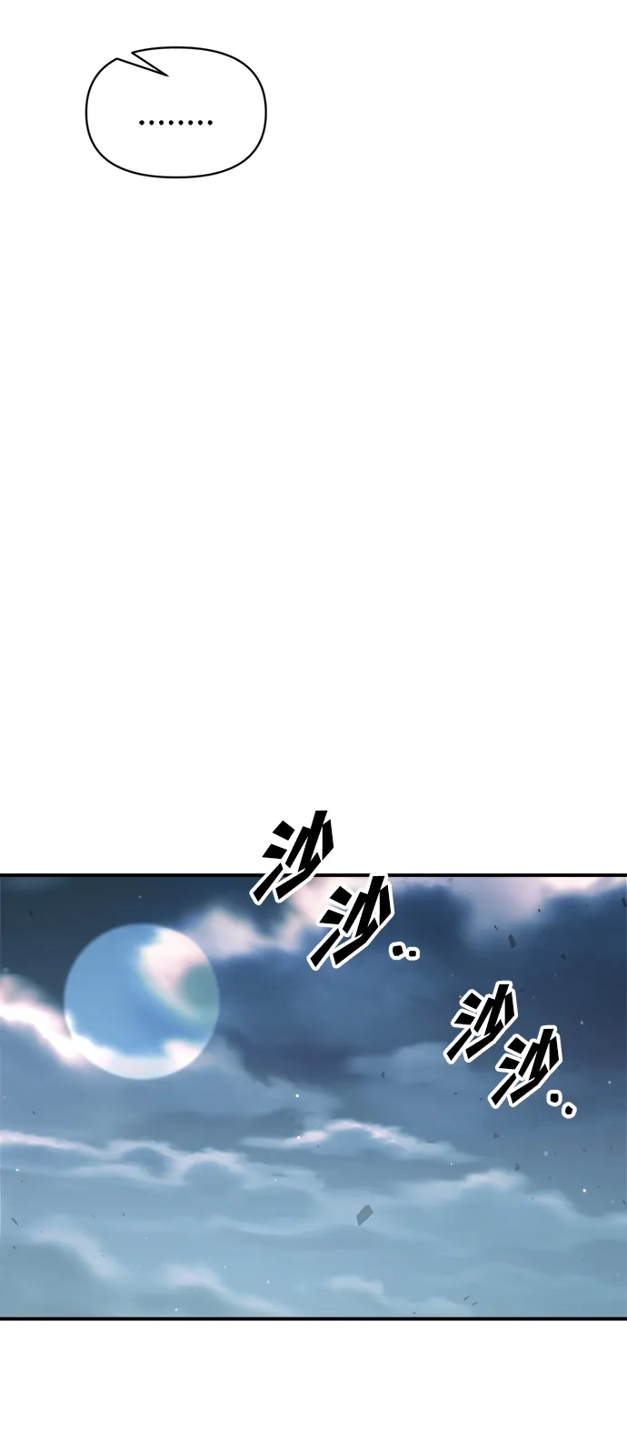 成为塔防游戏里的暴君 第161话 第26页