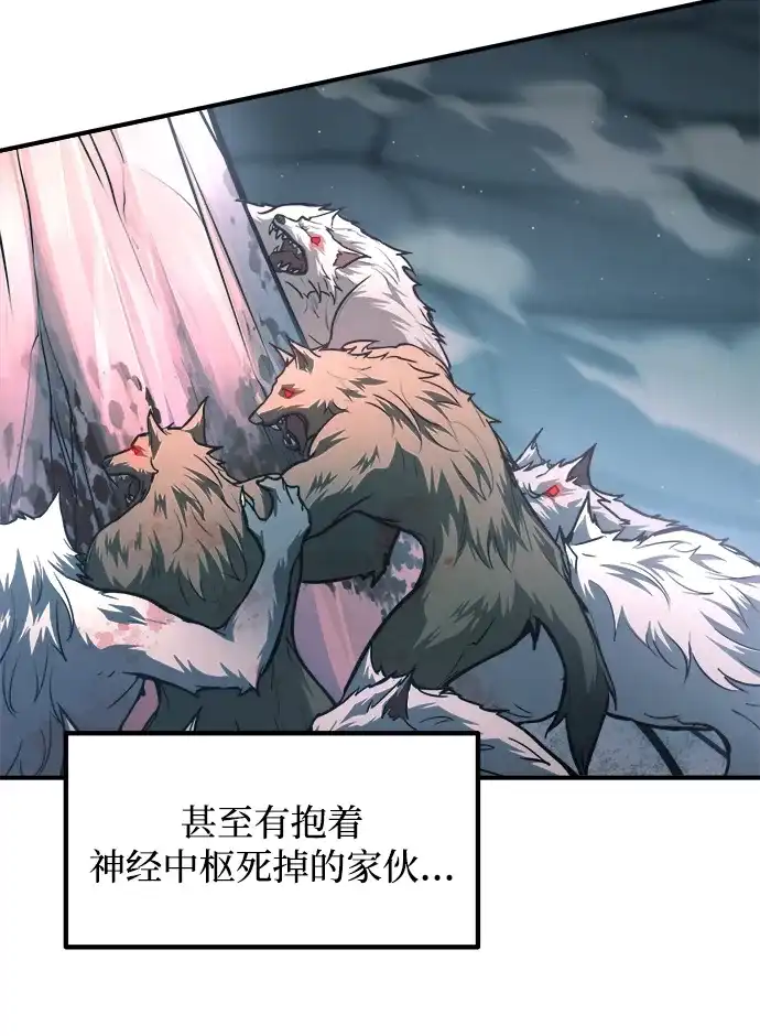 成为塔防游戏里的暴君 第161话 第30页