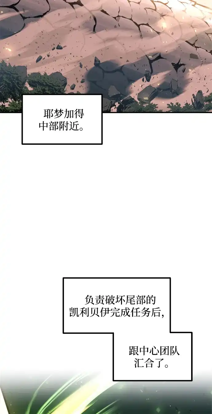 成为塔防游戏里的暴君 第161话 第17页