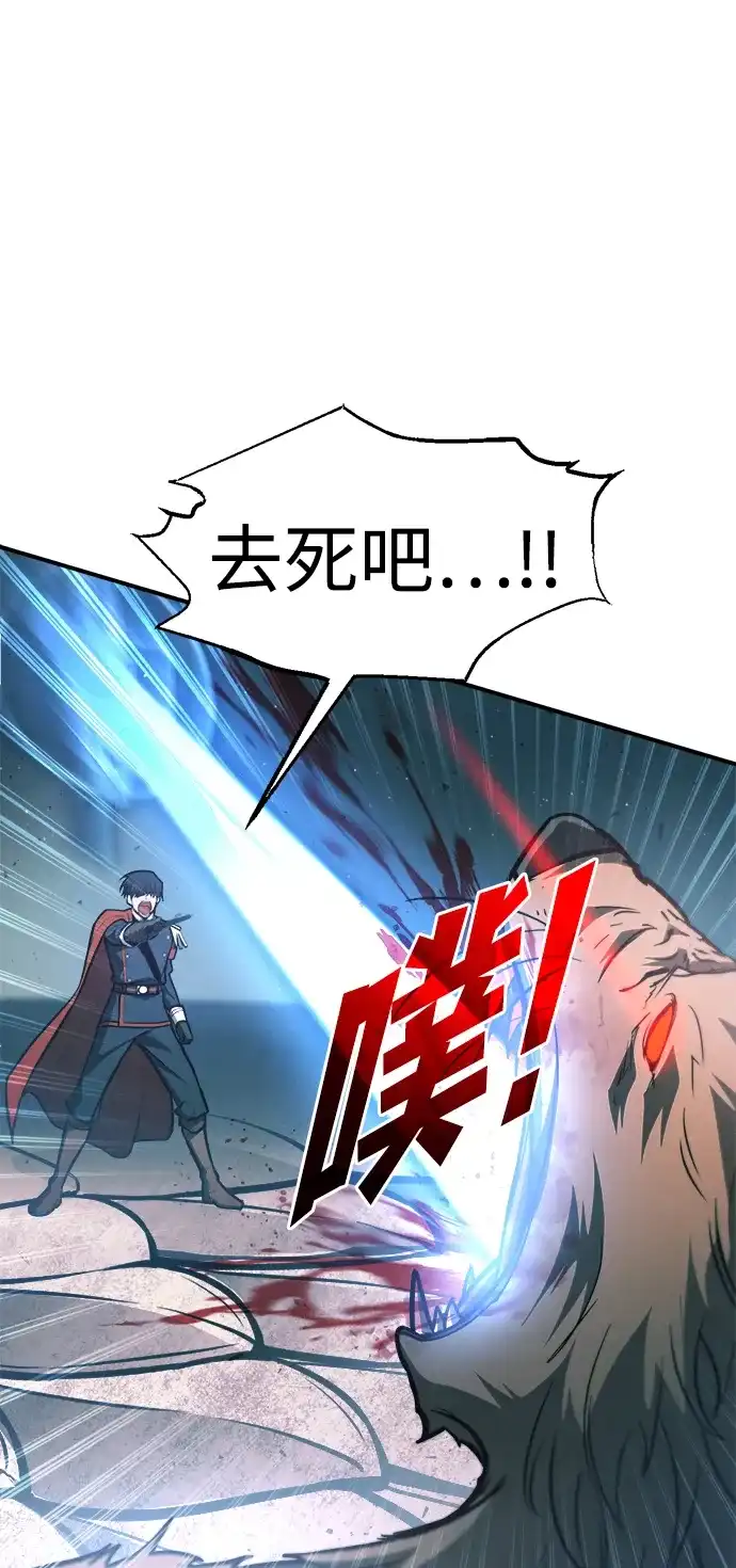 成为塔防游戏里的暴君 第161话 第28页