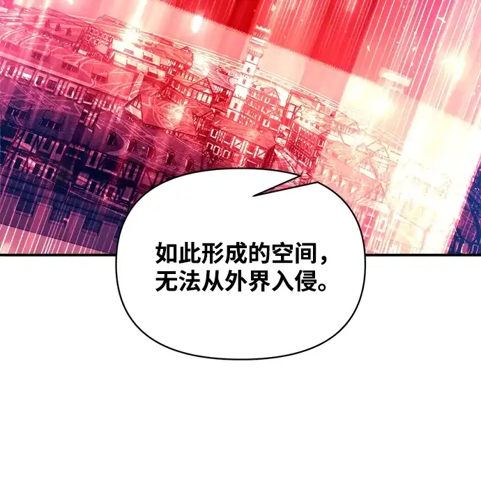 成为塔防游戏里的暴君 第161话 第61页