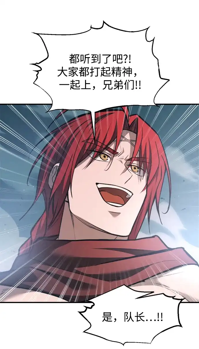 成为塔防游戏里的暴君 第161话 第46页