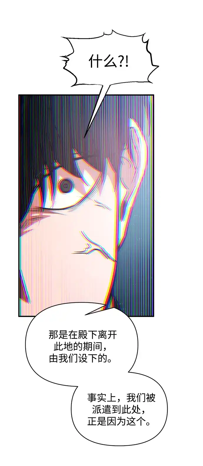 成为塔防游戏里的暴君 第161话 第58页