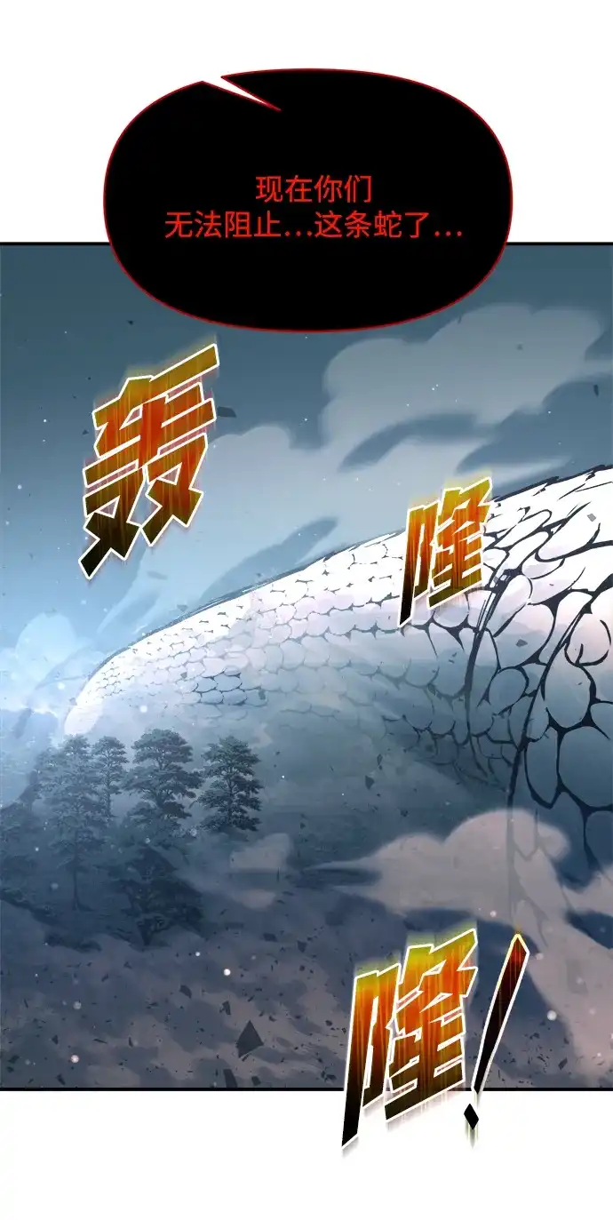 成为塔防游戏里的暴君 第161话 第36页