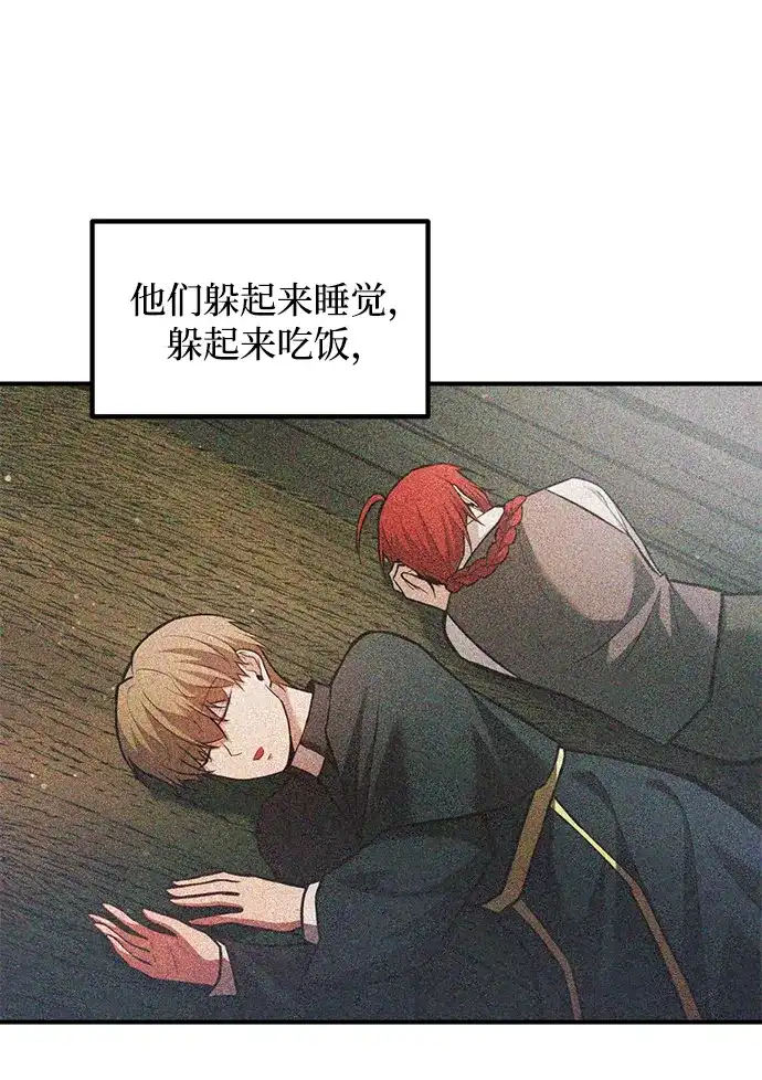 成为塔防游戏里的暴君 第161话 第80页