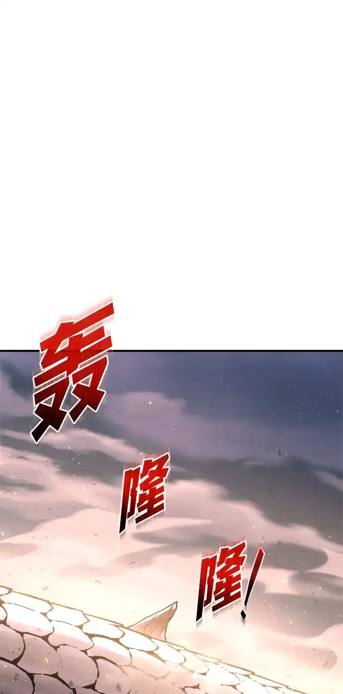 成为塔防游戏里的暴君 第161话 第16页