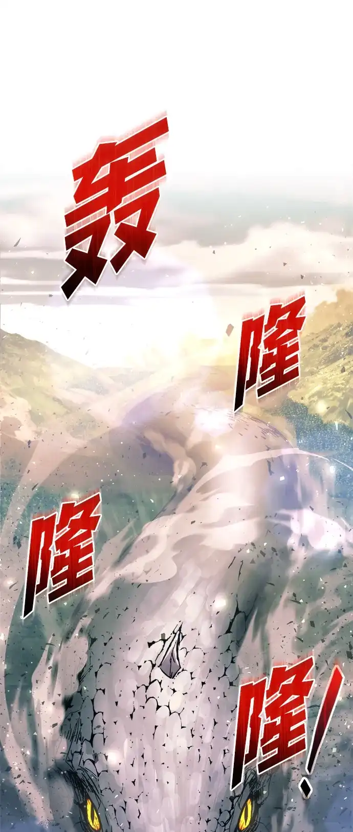 成为塔防游戏里的暴君 第161话 第4页