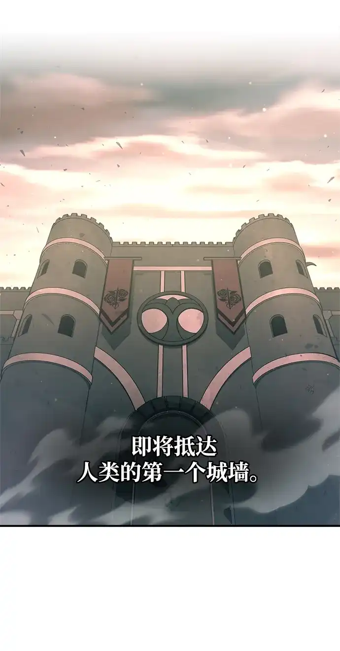 成为塔防游戏里的暴君 第161话 第12页