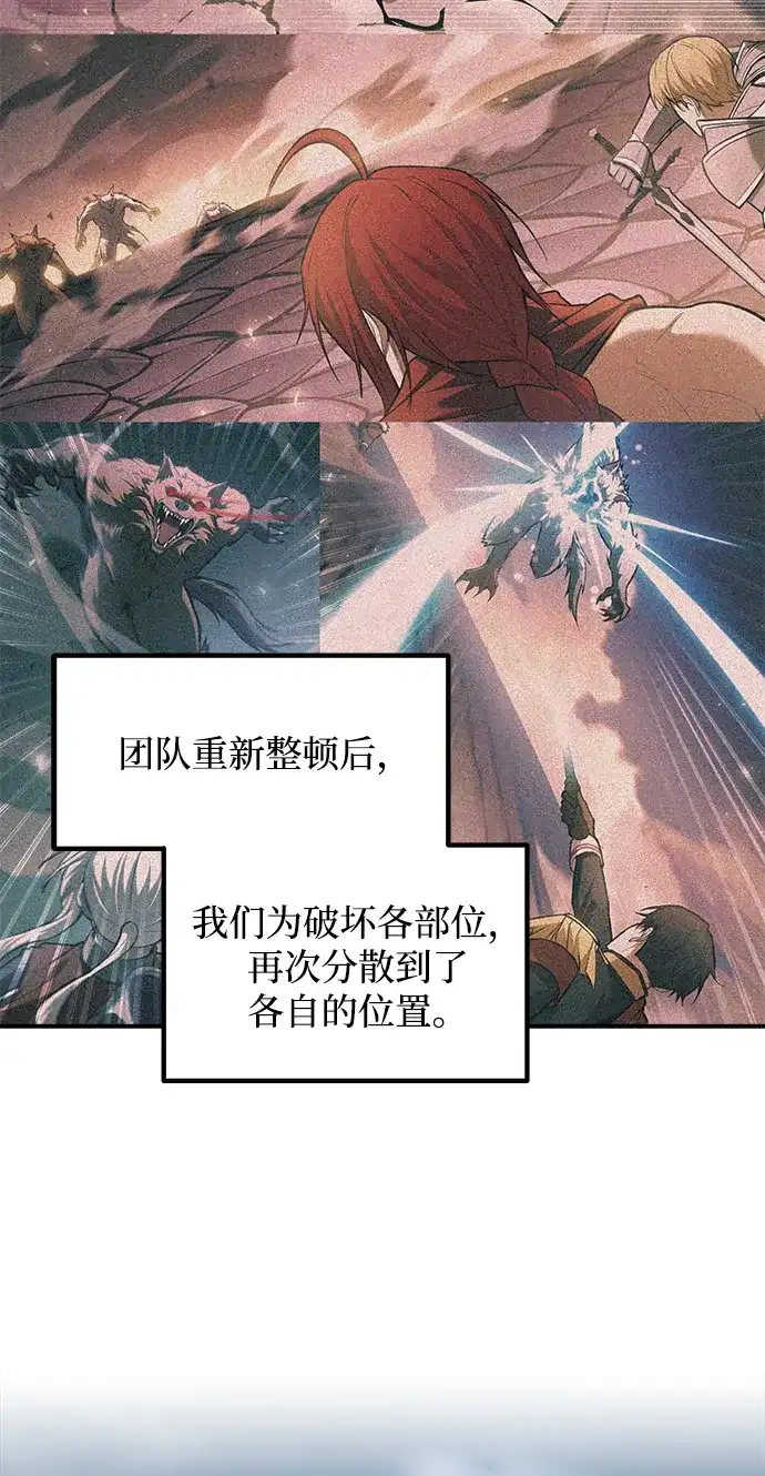 成为塔防游戏里的暴君 第161话 第6页