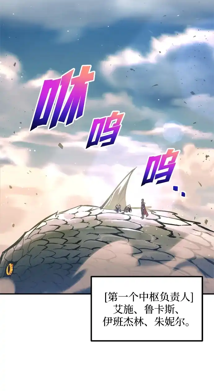 成为塔防游戏里的暴君 第161话 第7页