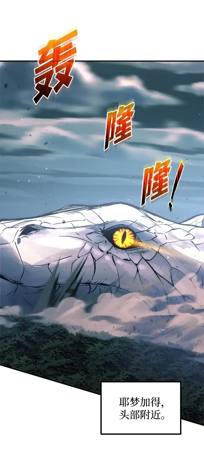 成为塔防游戏里的暴君 第161话 第27页