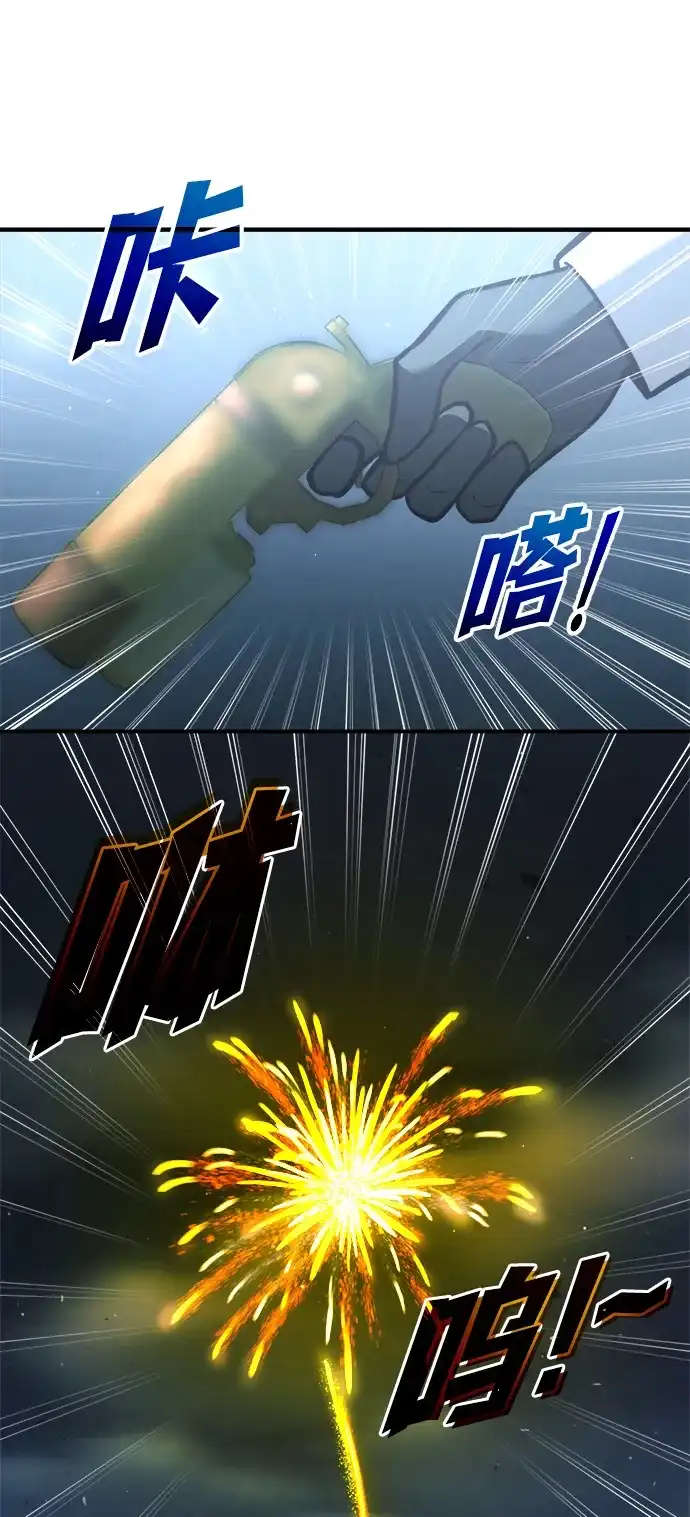 成为塔防游戏里的暴君 第161话 第39页