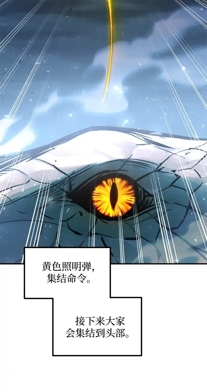 成为塔防游戏里的暴君 第161话 第40页