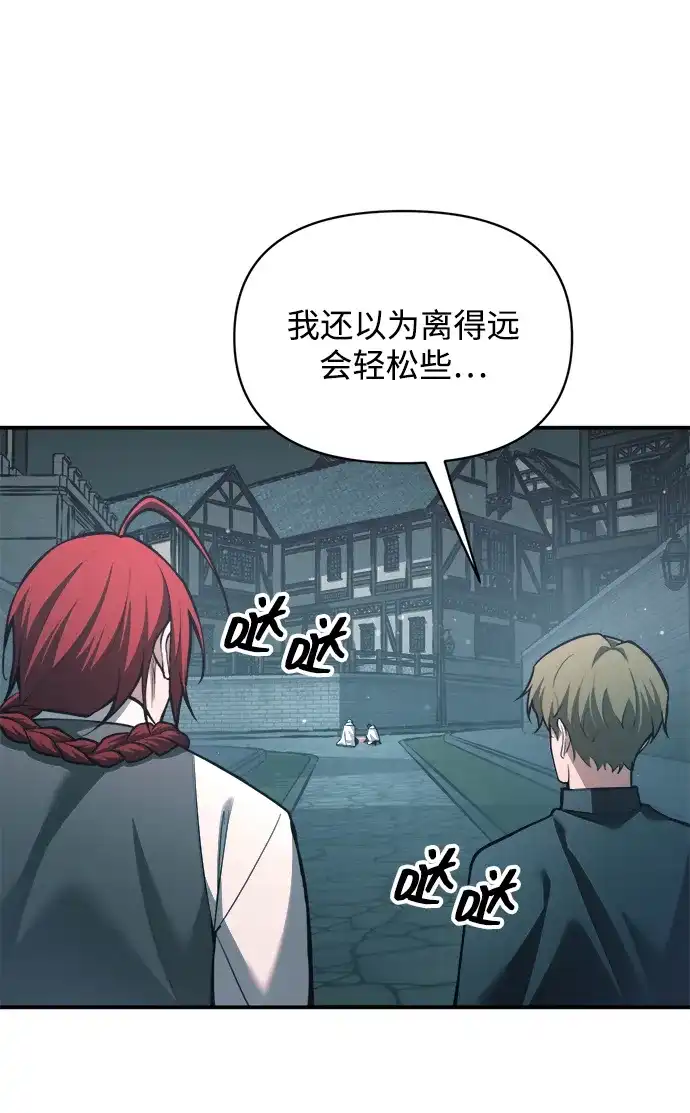 成为塔防游戏里的暴君 第161话 第85页