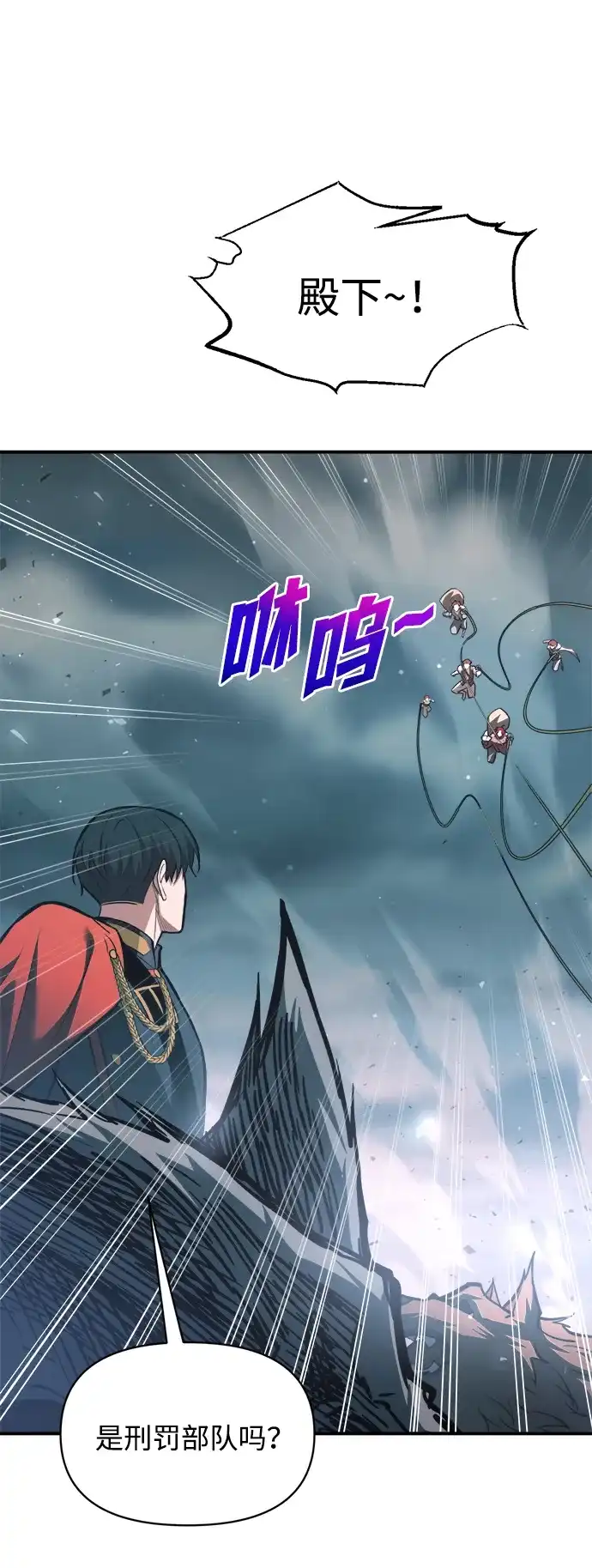 成为塔防游戏里的暴君 第161话 第43页
