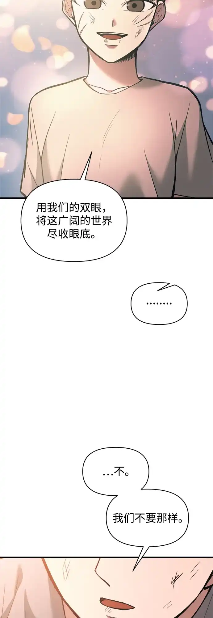 成为塔防游戏里的暴君 第162话 第79页
