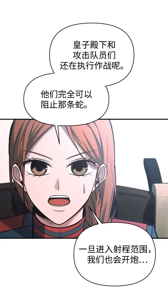 成为塔防游戏里的暴君 第162话 第65页
