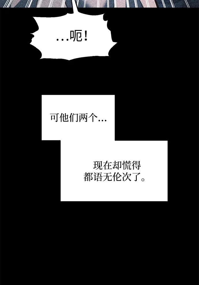 成为塔防游戏里的暴君 第162话 第6页