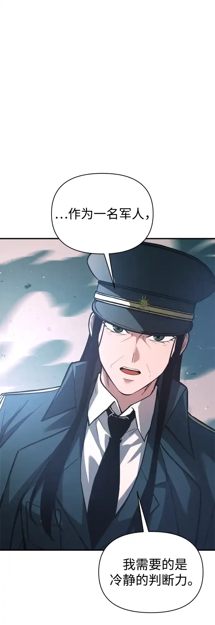 成为塔防游戏里的暴君 第162话 第20页