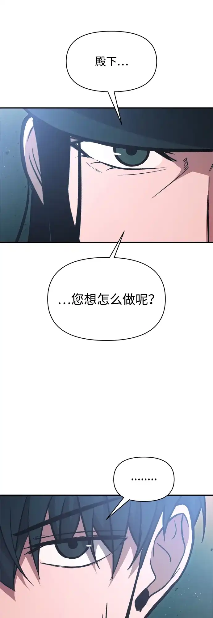 成为塔防游戏里的暴君 第162话 第23页
