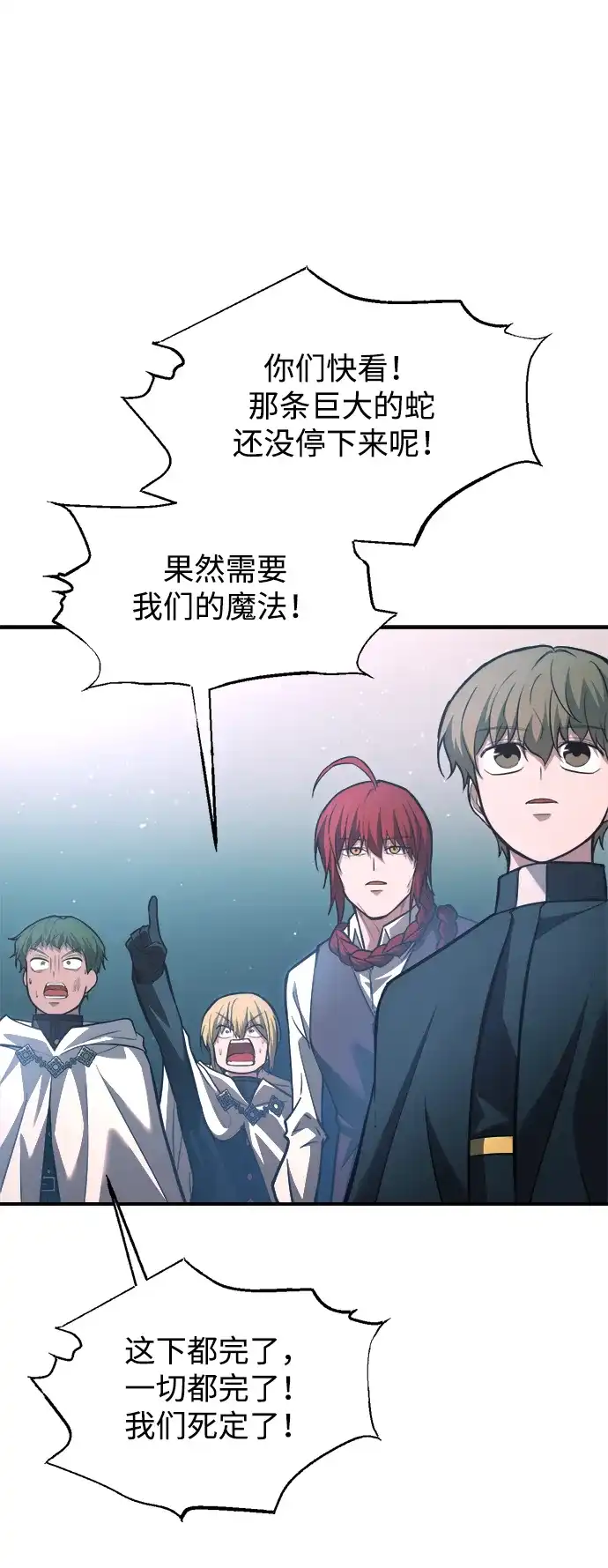 成为塔防游戏里的暴君 第162话 第57页