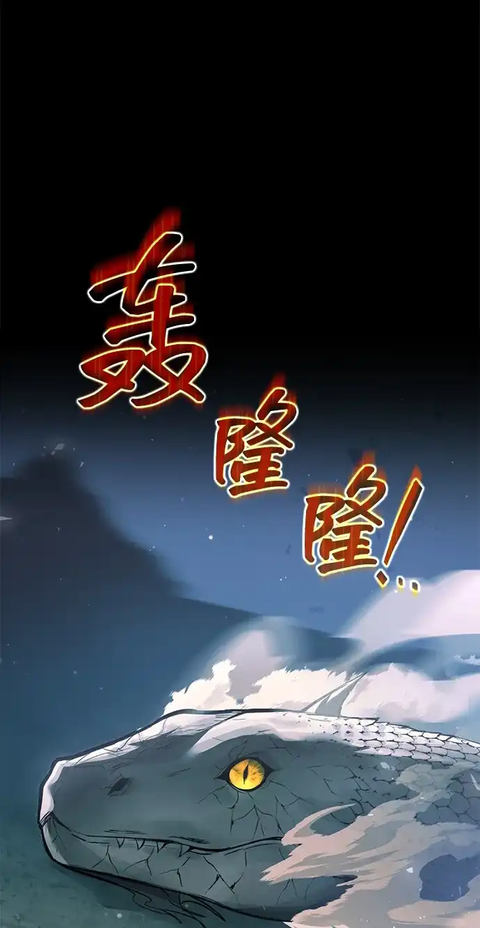 成为塔防游戏里的暴君 第162话 第14页