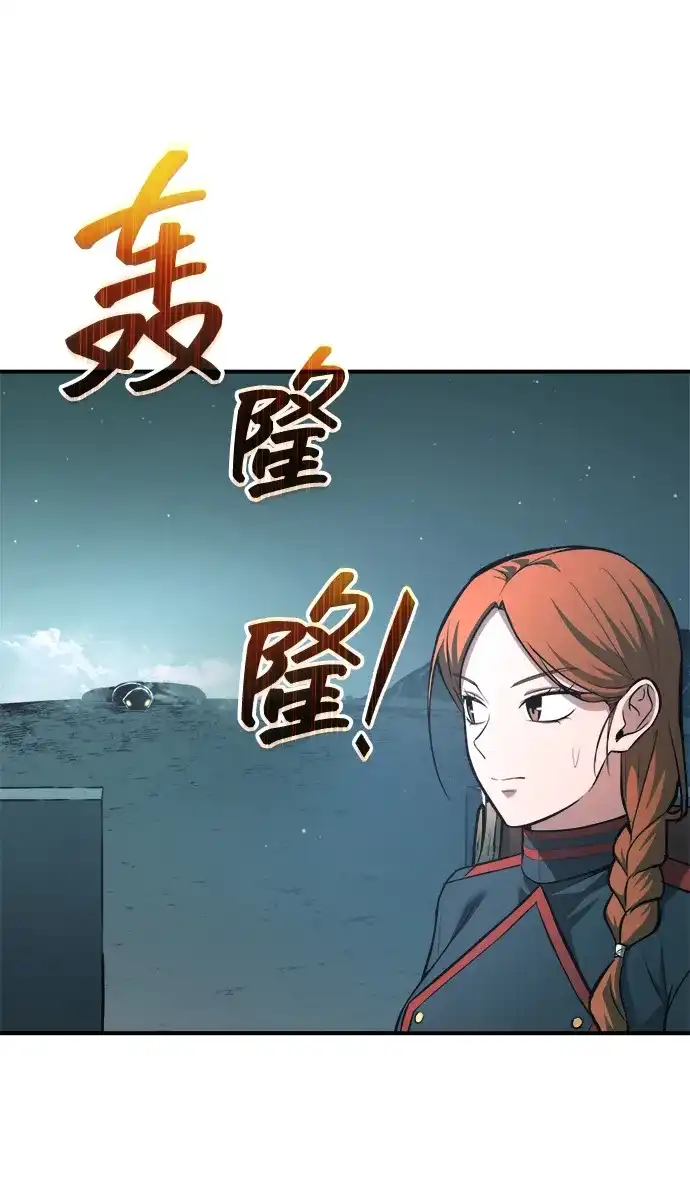 成为塔防游戏里的暴君 第162话 第67页