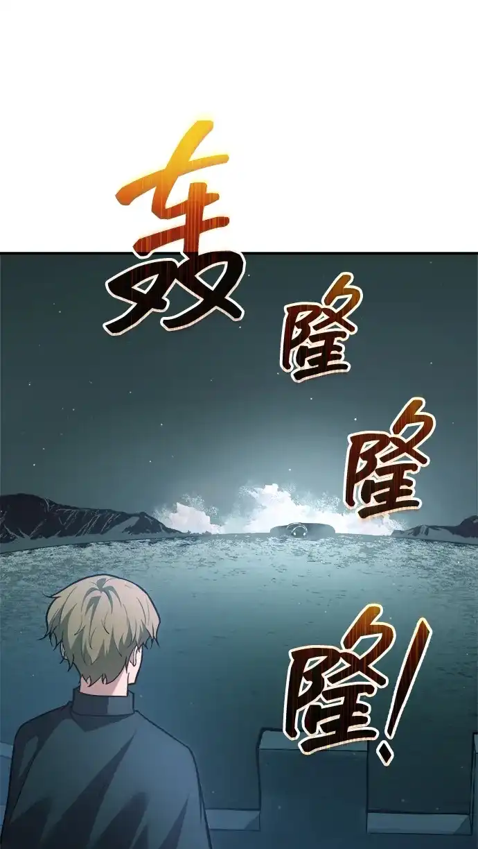 成为塔防游戏里的暴君 第162话 第58页