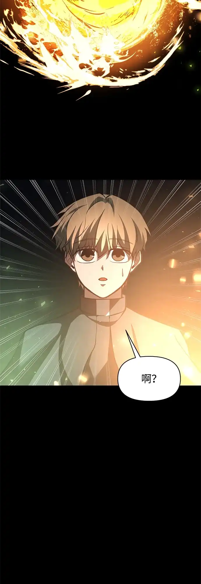 成为塔防游戏里的暴君 第162话 第43页