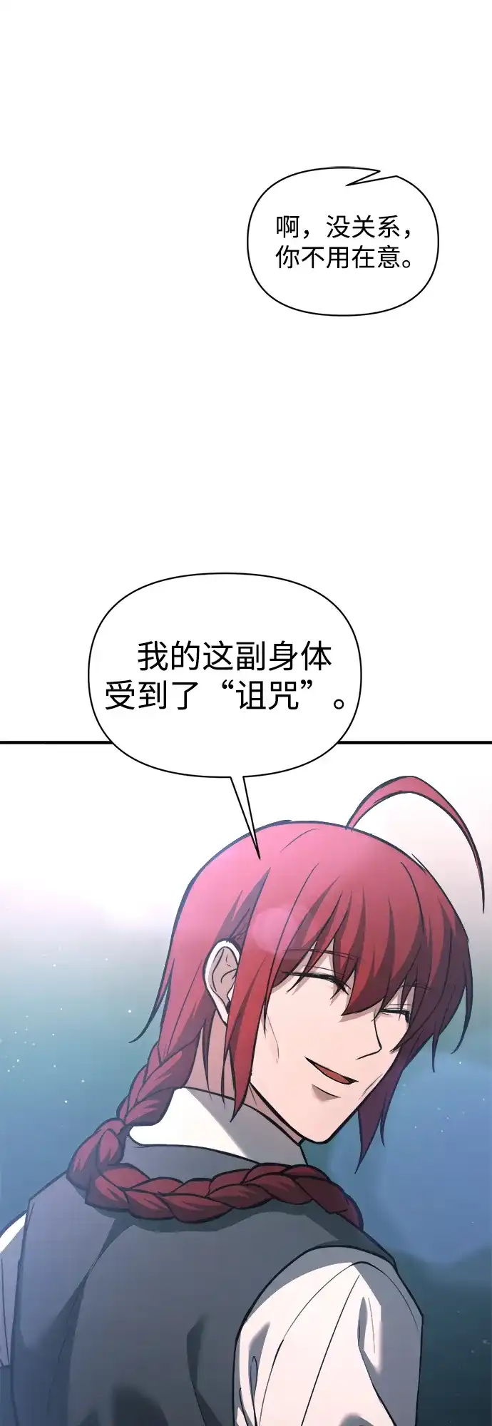 成为塔防游戏里的暴君 第162话 第50页
