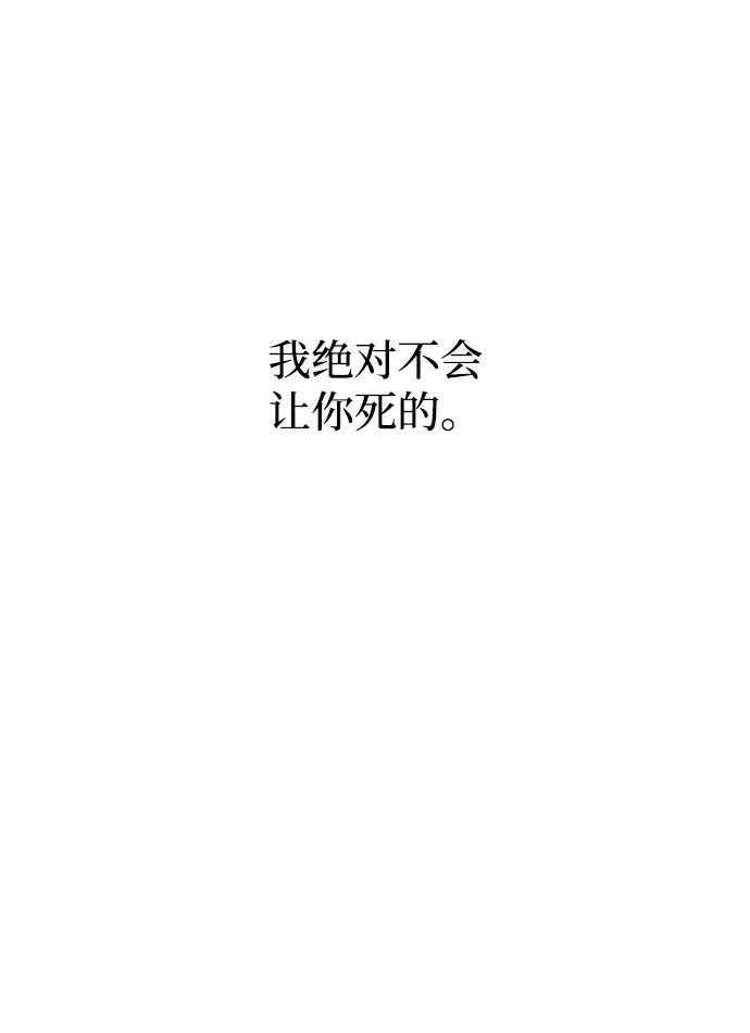 成为塔防游戏里的暴君 第162话 第36页