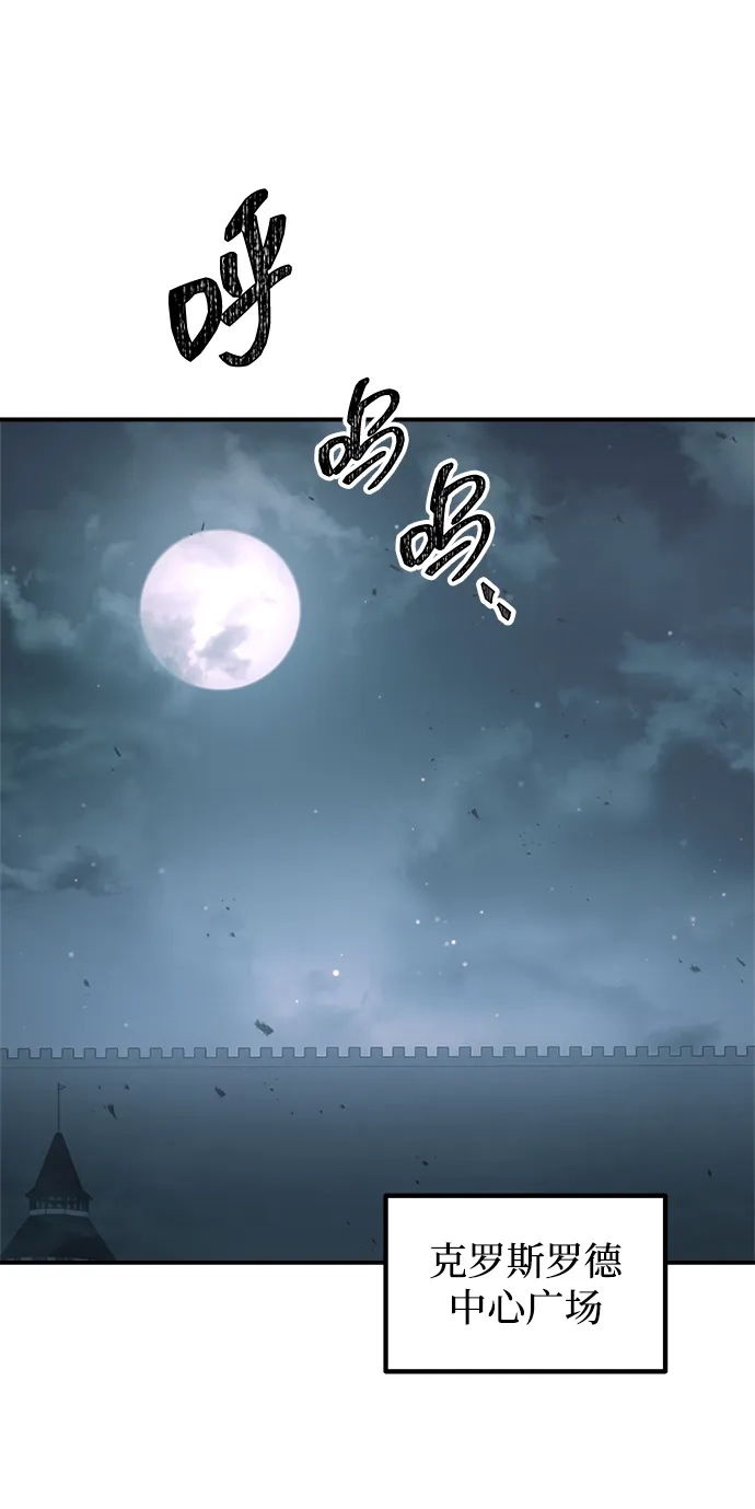 成为塔防游戏里的暴君 第162话 第37页