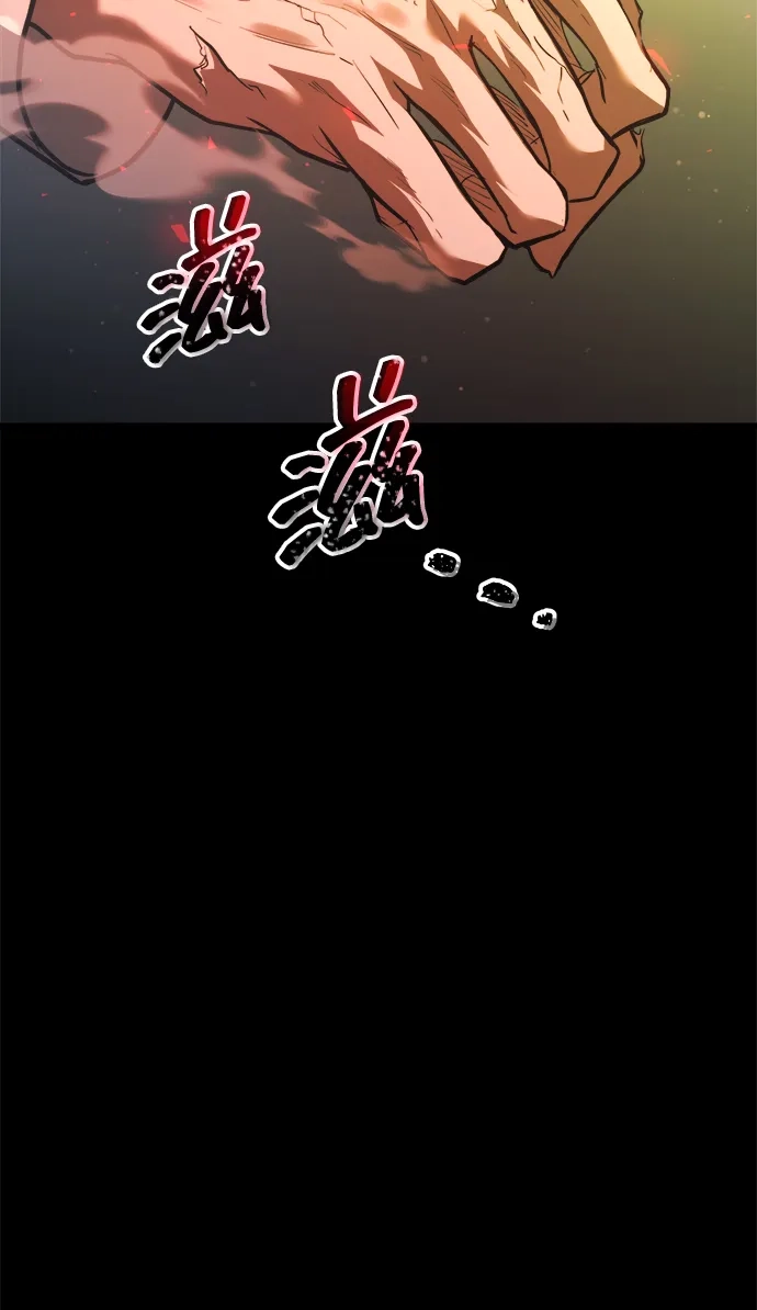 成为塔防游戏里的暴君 第162话 第47页
