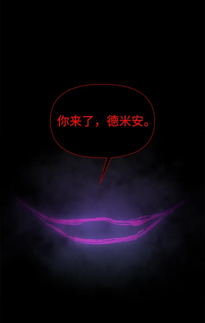 成为塔防游戏里的暴君 第162话 第73页