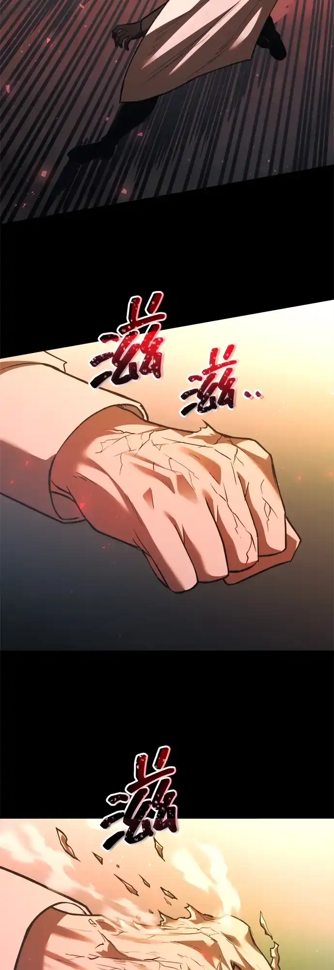 成为塔防游戏里的暴君 第162话 第46页