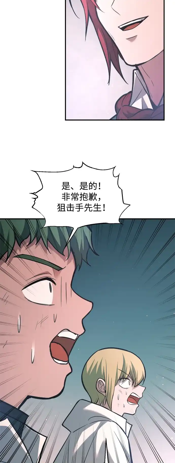 成为塔防游戏里的暴君 第162话 第40页