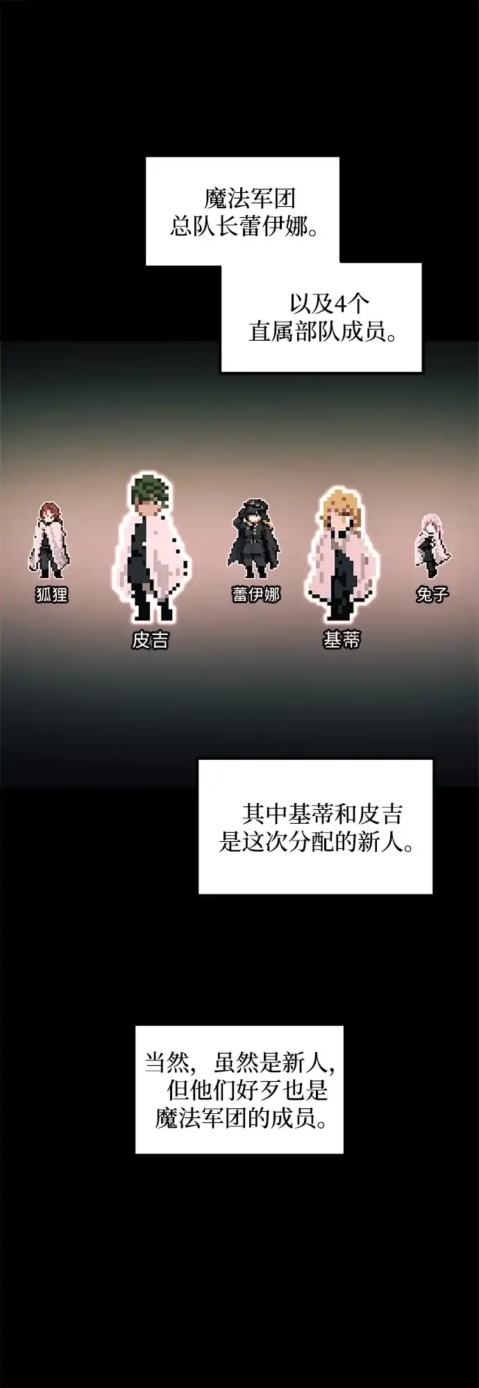 成为塔防游戏里的暴君 第162话 第2页