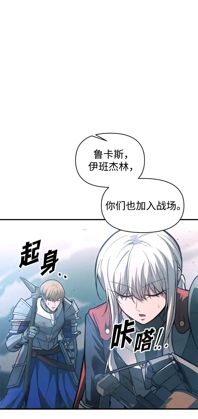 成为塔防游戏里的暴君 第162话 第33页