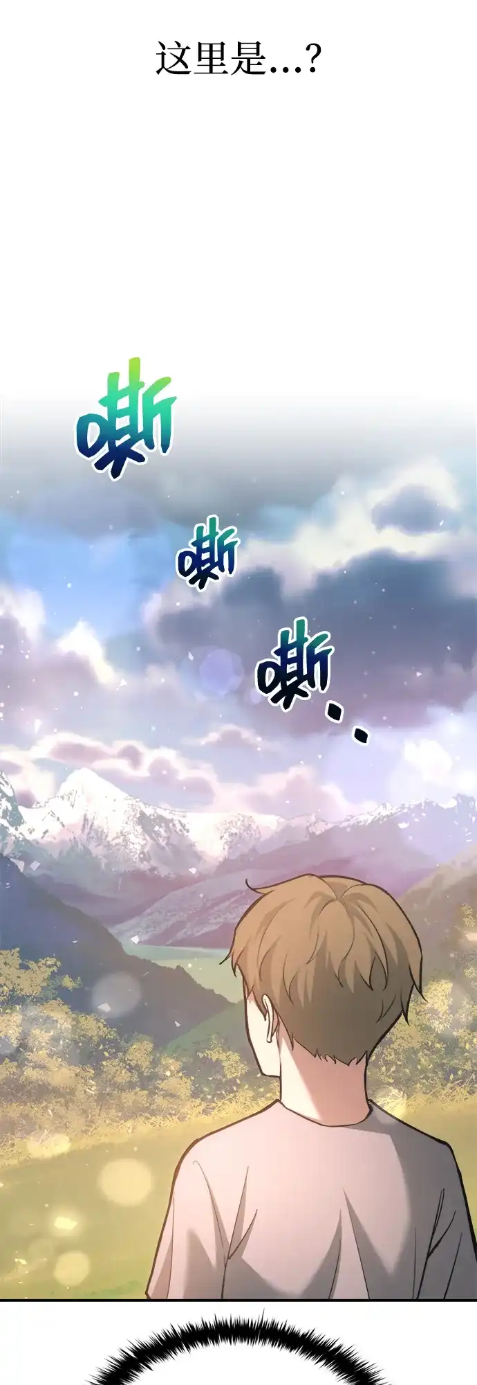 成为塔防游戏里的暴君 第162话 第76页